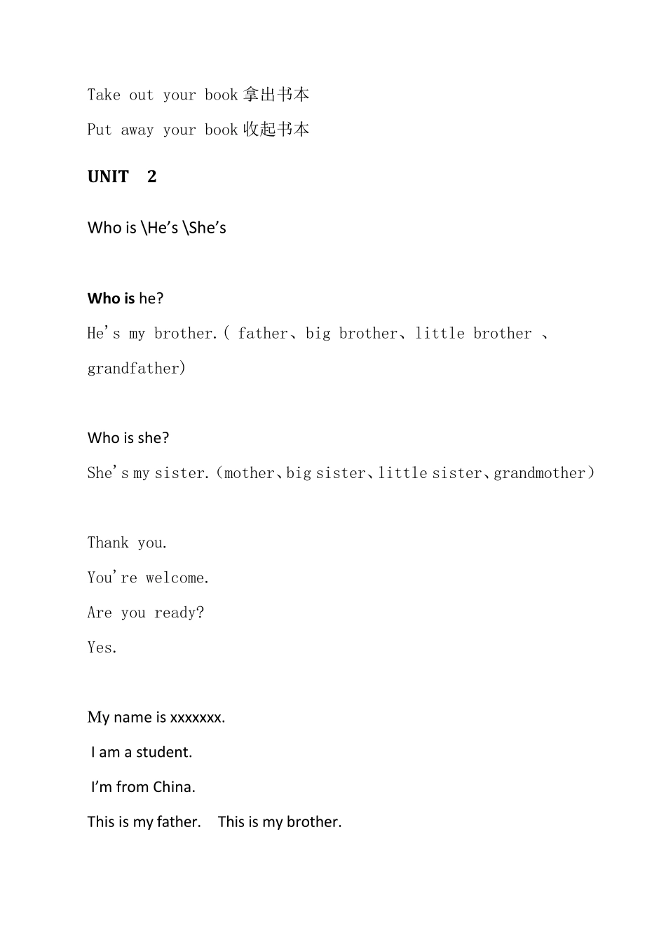 小学一年级英语句型汇总_第2页