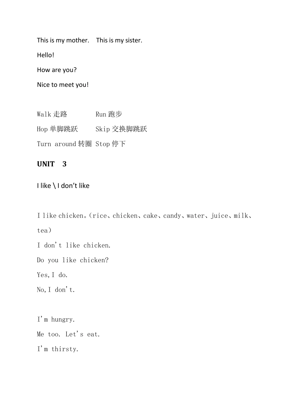 小学一年级英语句型汇总_第3页