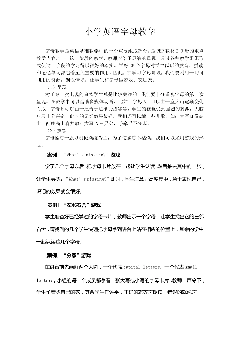 小学一年级英语字母书写练习_第1页