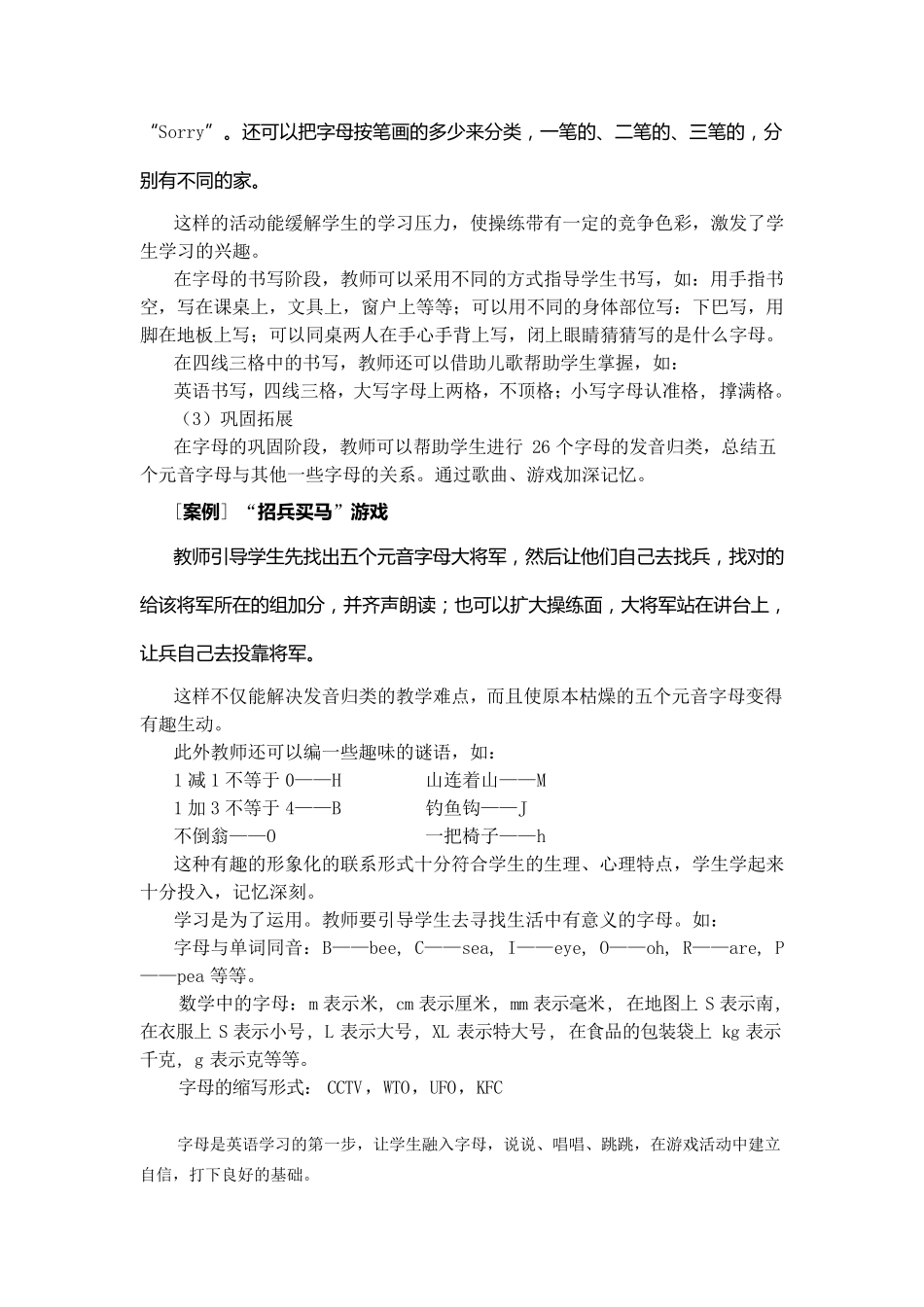 小学一年级英语字母书写练习_第2页