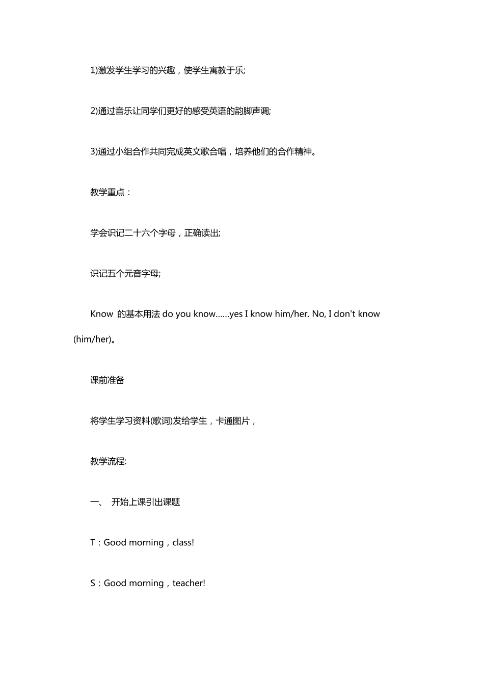 小学一年级英语歌曲教案_第2页