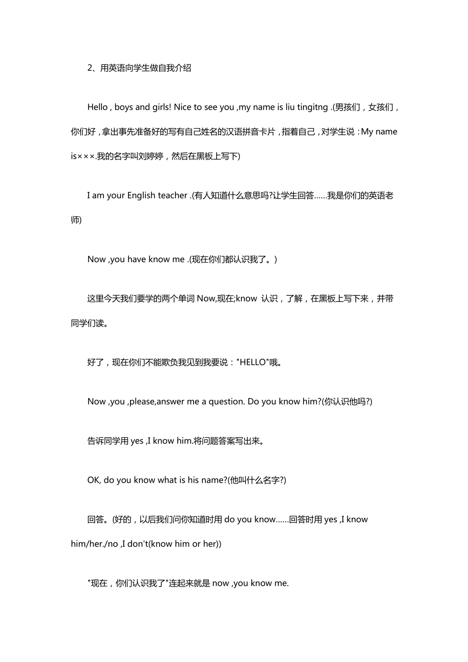 小学一年级英语歌曲教案_第3页