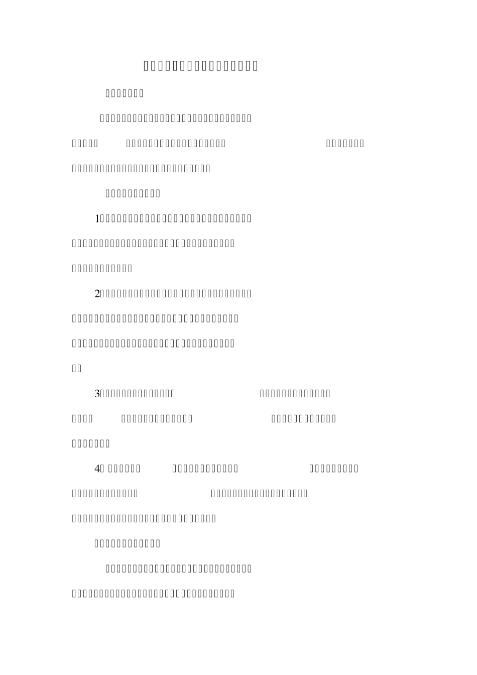 小学一年级语文上册教学计划_第1页