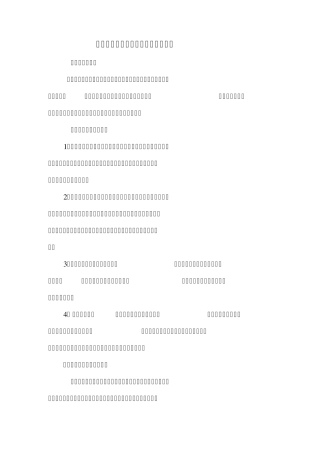 小学一年级语文上册教学计划