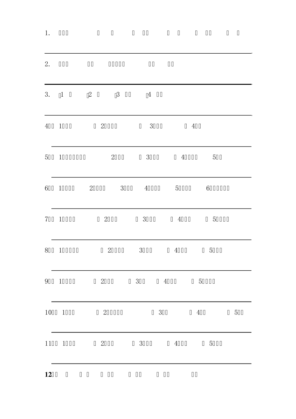 小学一年级语文连词成句和造句模拟器_第1页
