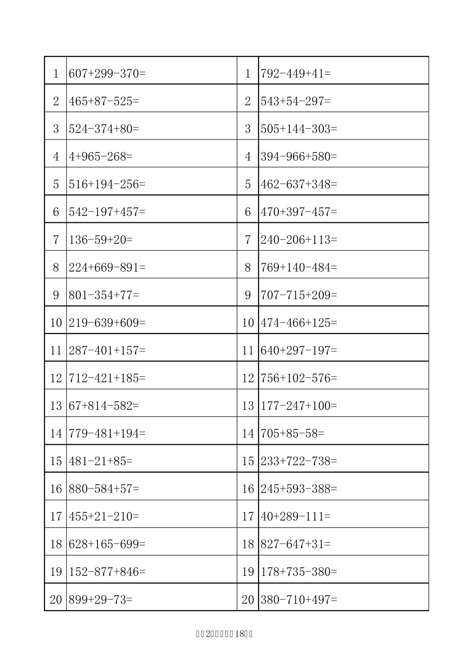小学三位数加减混合运算_第2页