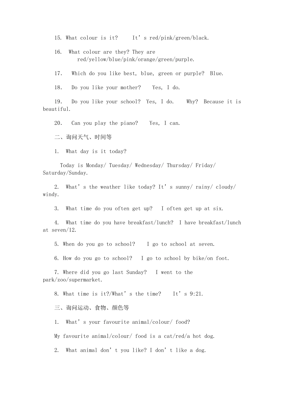 小学三四年级英语口语情景对话及测试题目_第2页