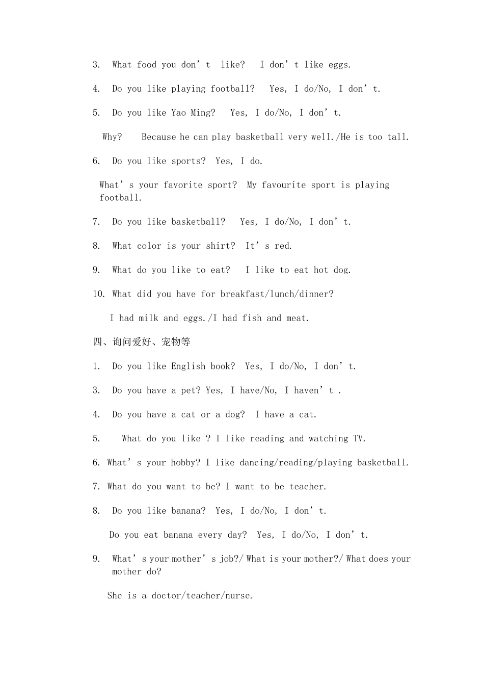 小学三四年级英语口语情景对话及测试题目_第3页