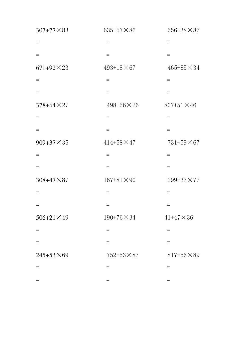 小学三年级上册数学脱式计算题_第2页