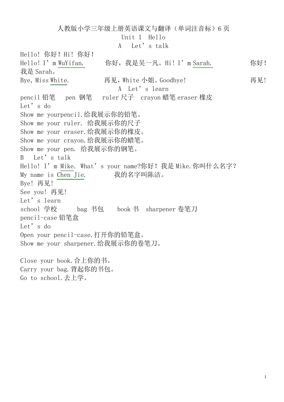 小学三年级上册英语课文与单词(带音标,人教版)_第1页