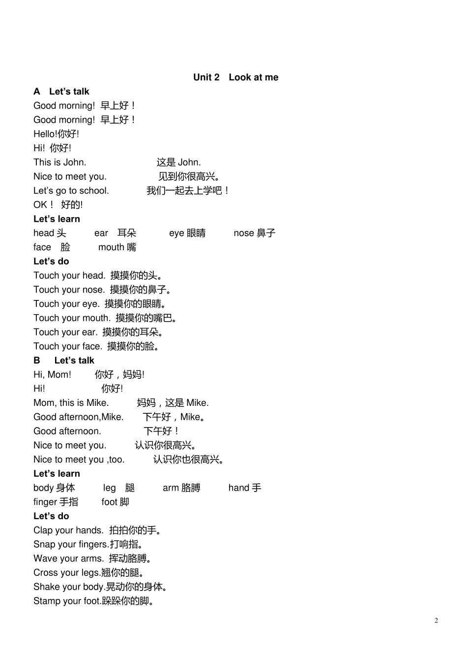 小学三年级上册英语课文与单词(带音标,人教版)_第2页