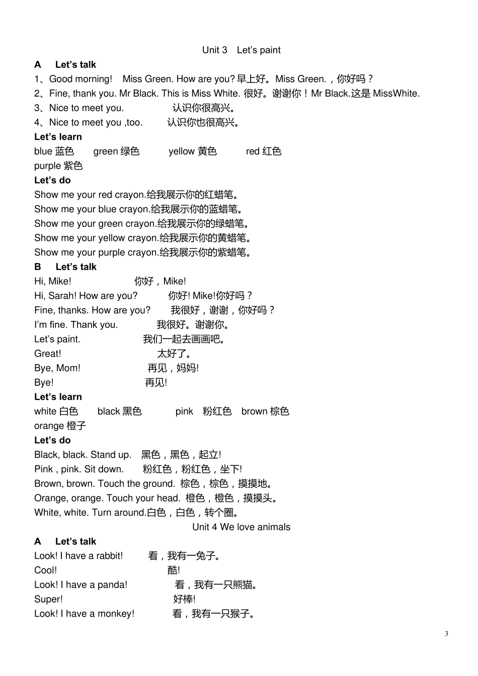 小学三年级上册英语课文与单词(带音标,人教版)_第3页