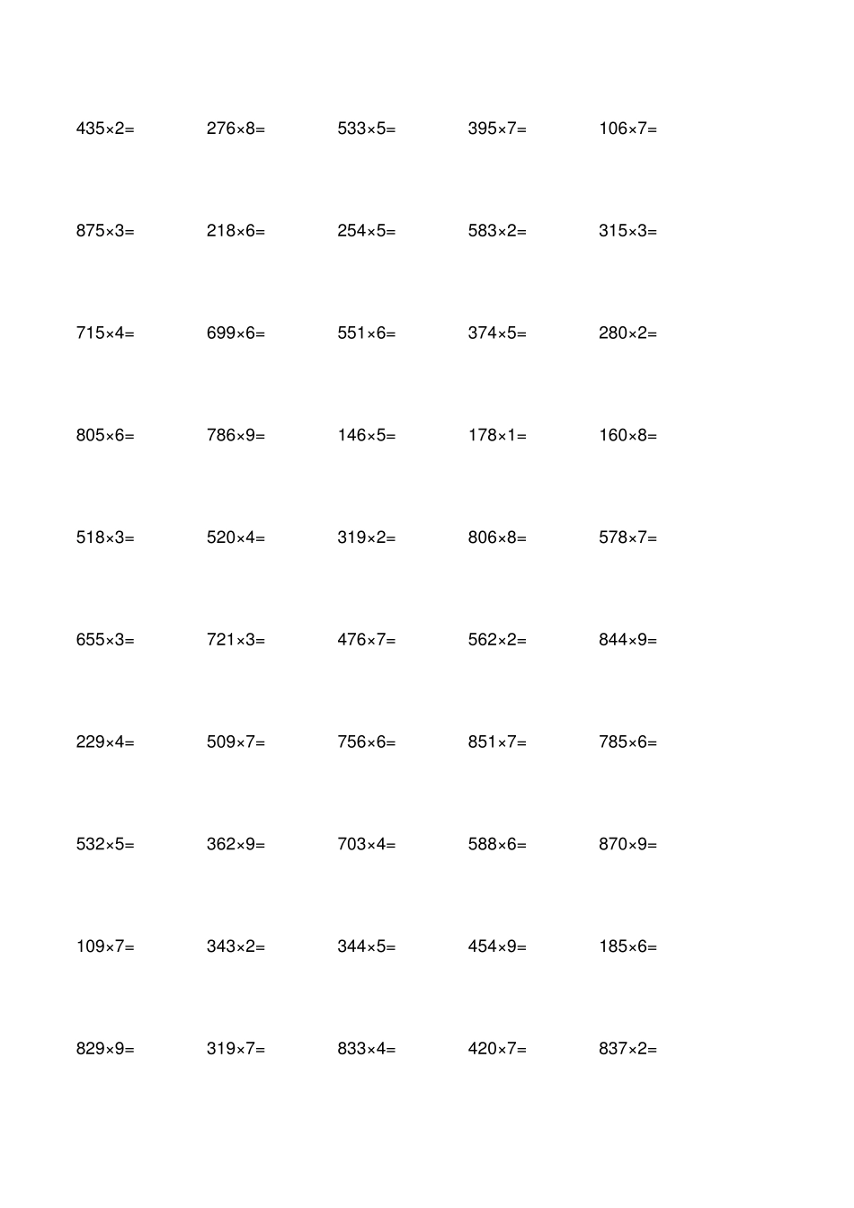 小学三年级下册数学三位数乘一位数500题_第1页