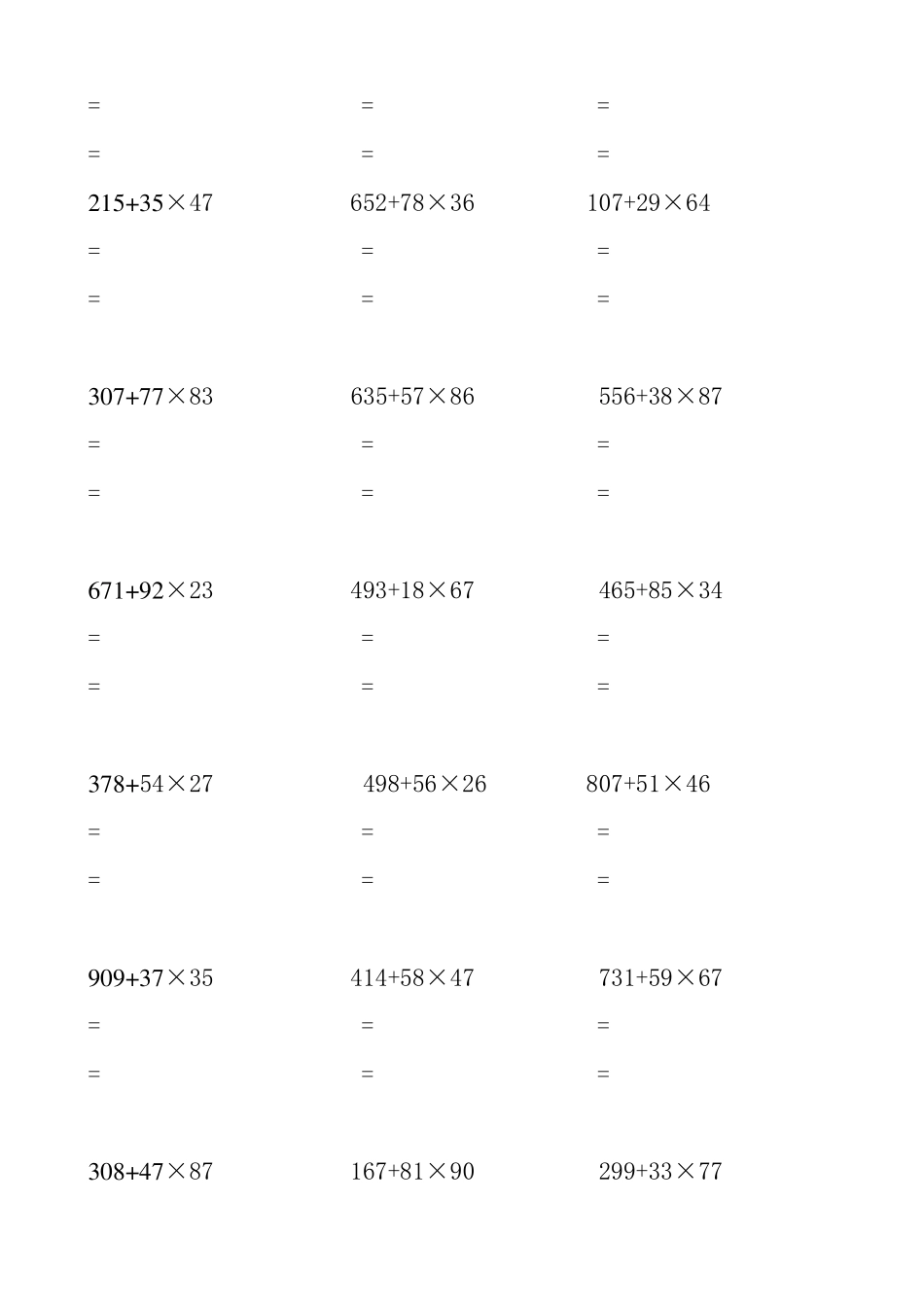 小学三年级下册数学脱式计算题汇总_第2页