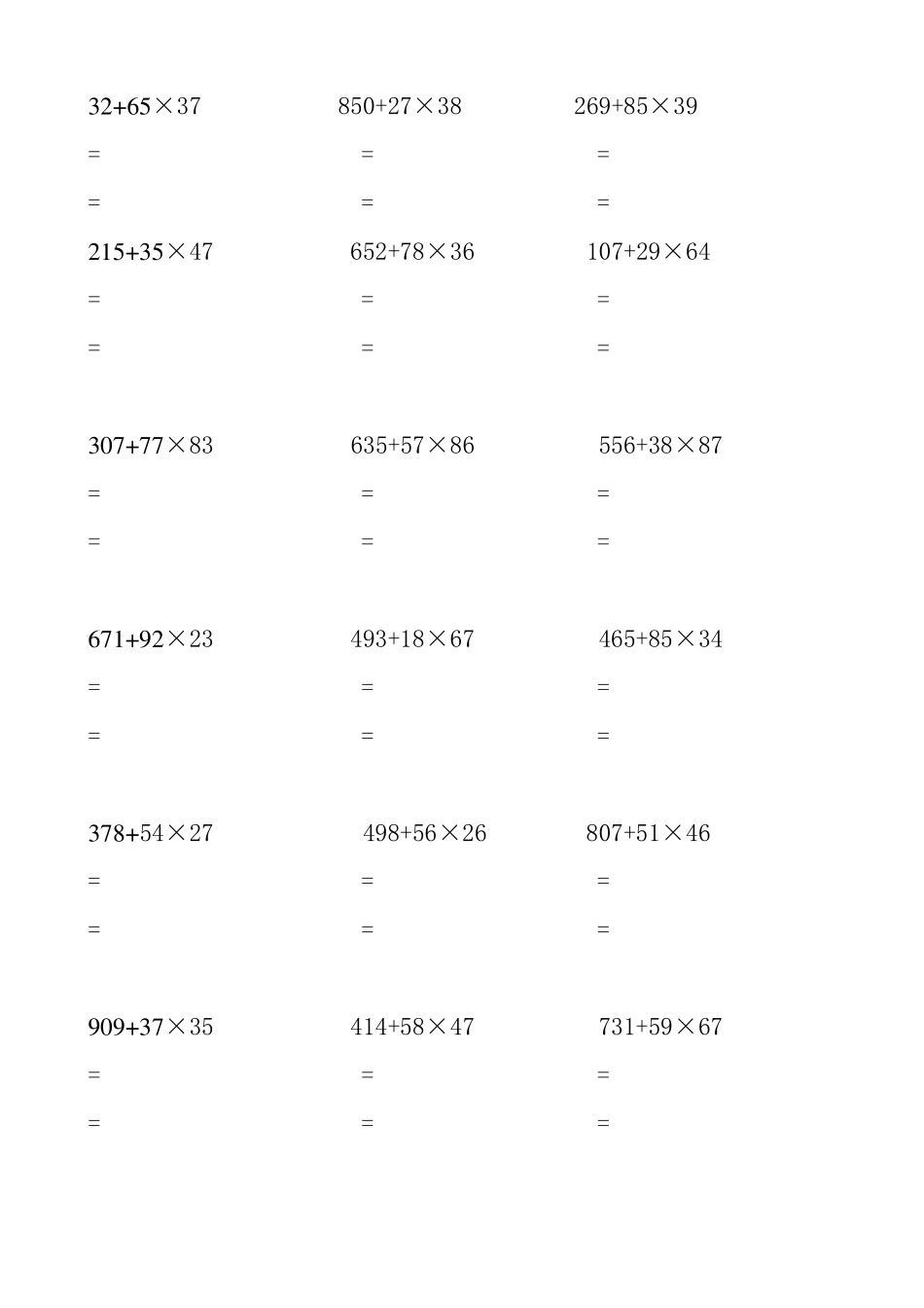小学三年级下学期数学脱式计算题汇总_第2页
