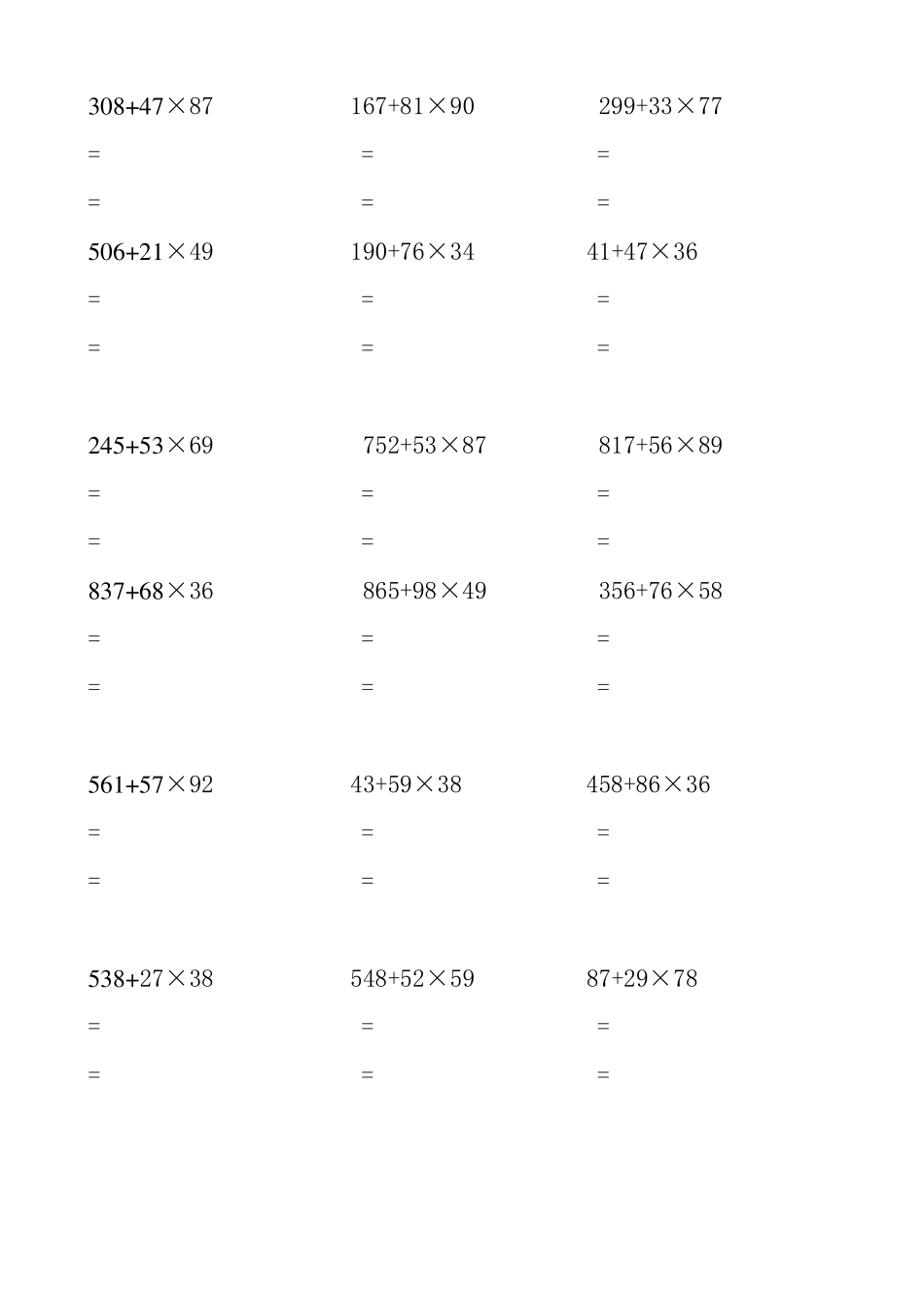 小学三年级下学期数学脱式计算题汇总_第3页