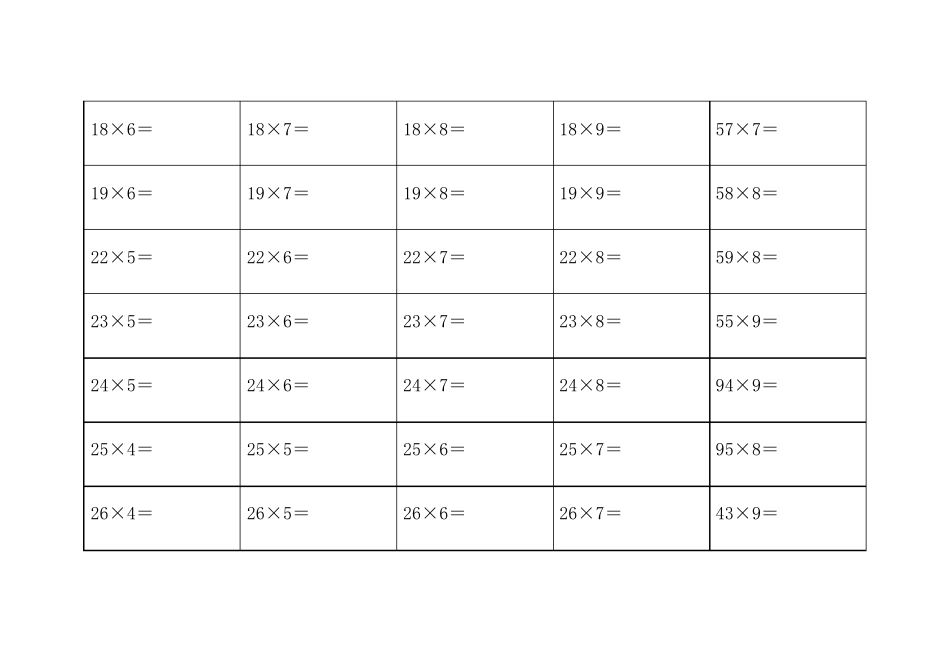 小学三年级两位数乘一位数口算训练系列1_第2页