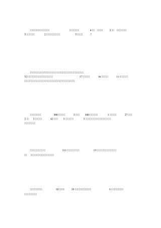 小学三年级奥数试题试卷