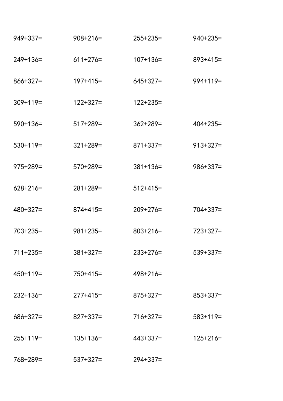 小学三年级数学万以内加减法练习题_第3页