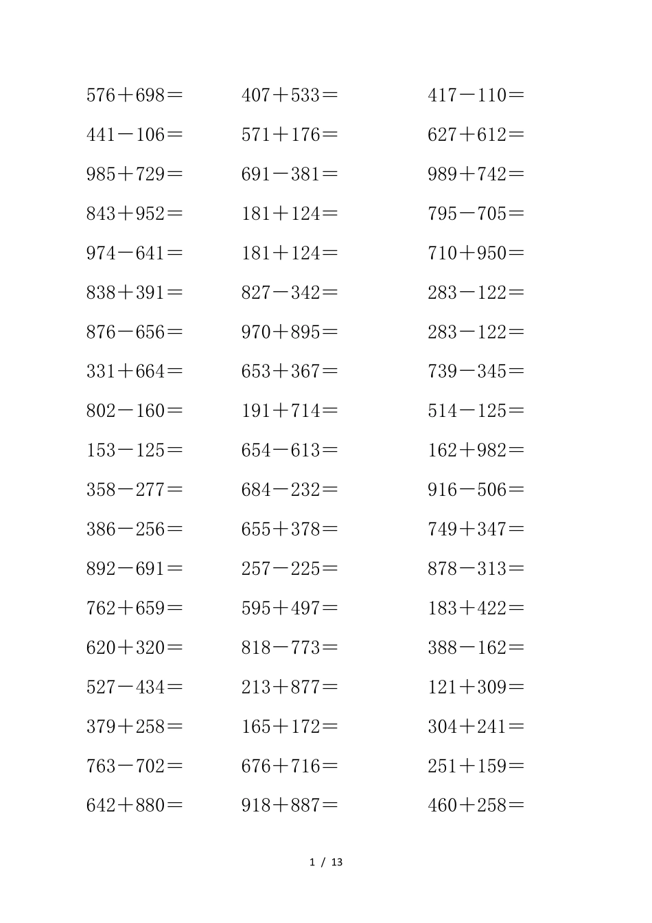 小学三年级数学三位数加减法练习题_第1页