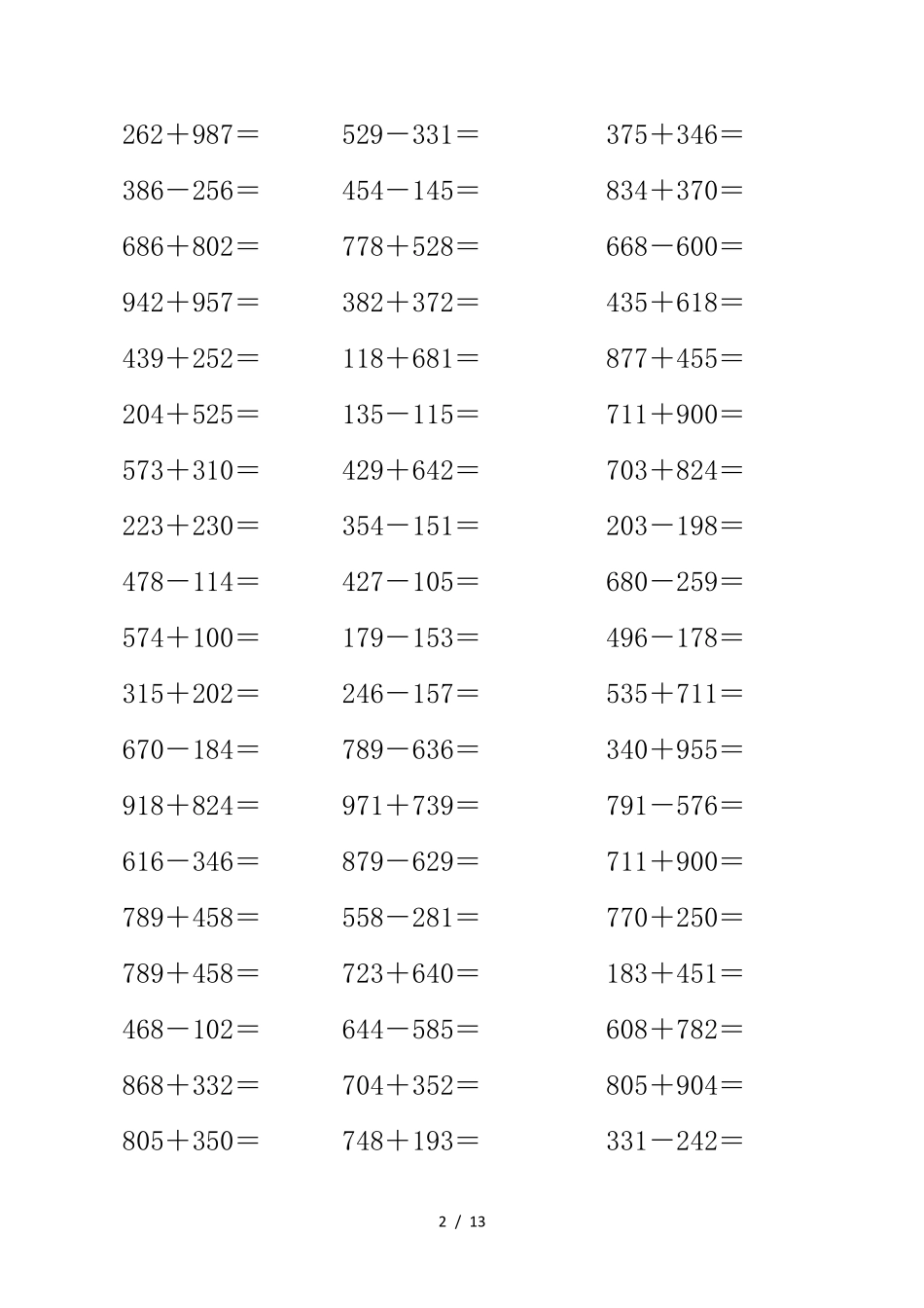 小学三年级数学三位数加减法练习题_第2页