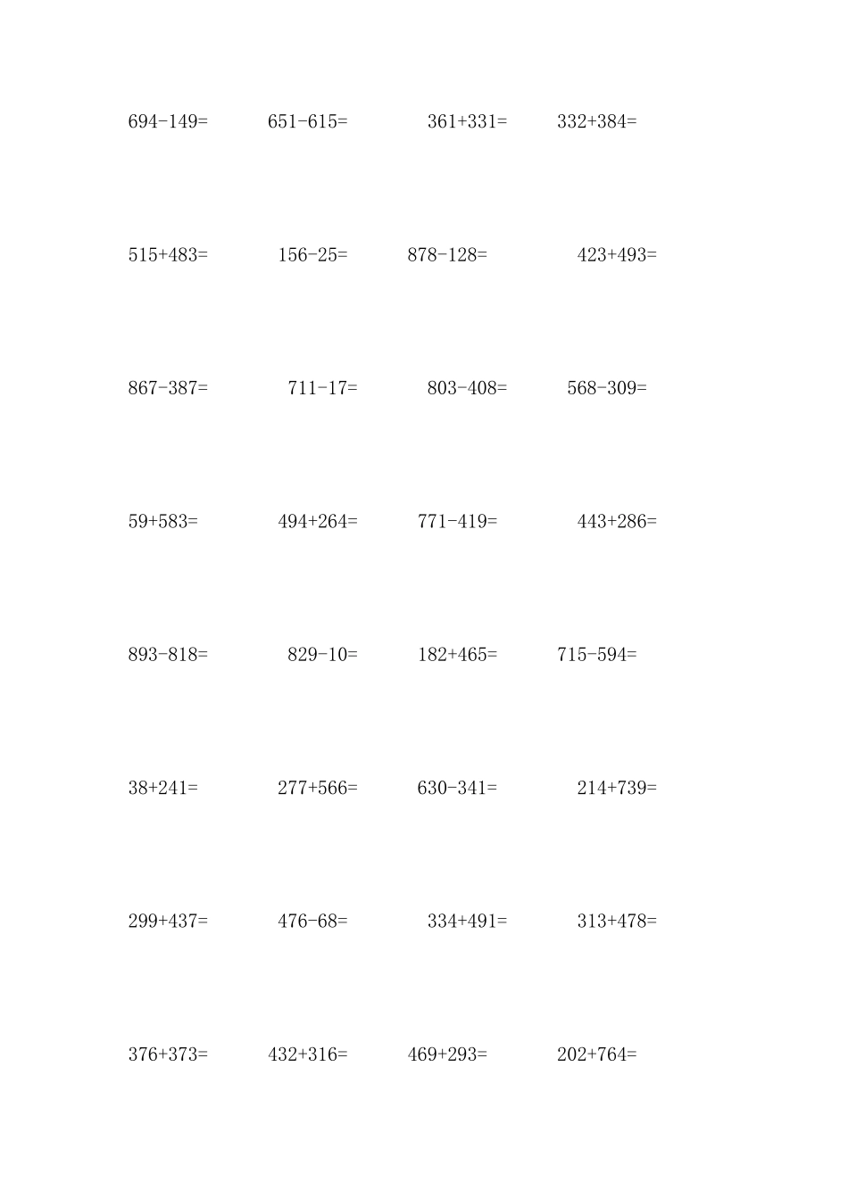小学三年级数学上册万以内的加减法竖式计算题_第2页