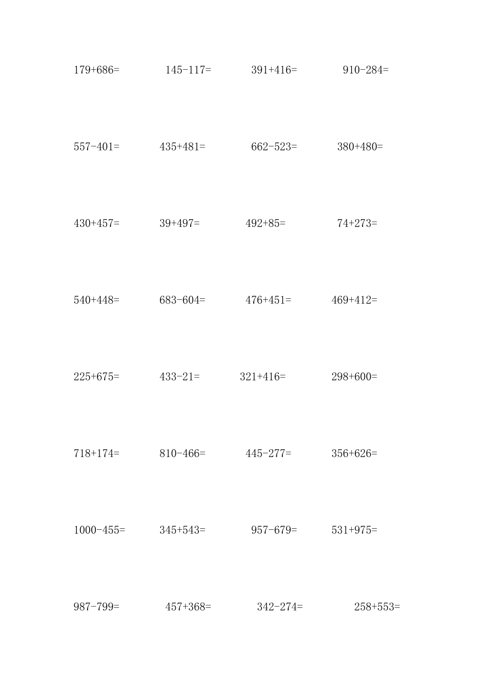 小学三年级数学上册万以内的加减法竖式计算题_第3页