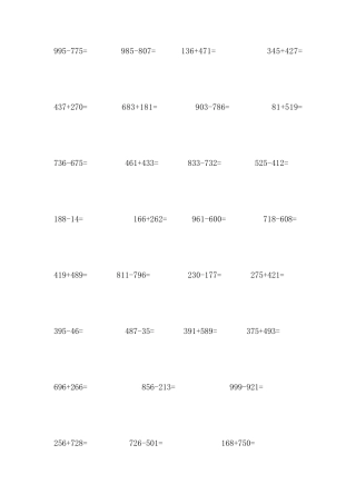 小学三年级数学上册万以内的加减法竖式计算题