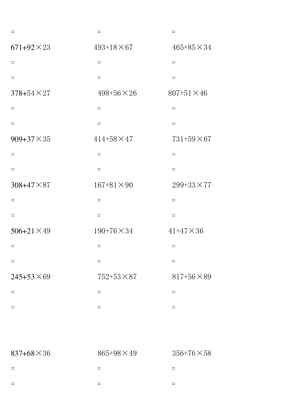 小学三年级数学上册计算题_第2页