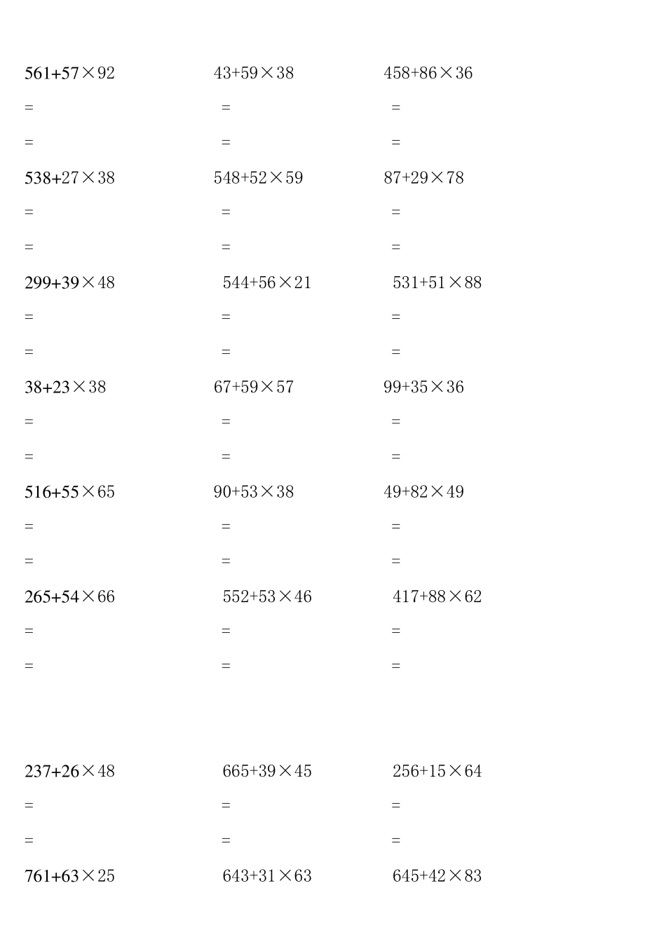 小学三年级数学上册计算题_第3页
