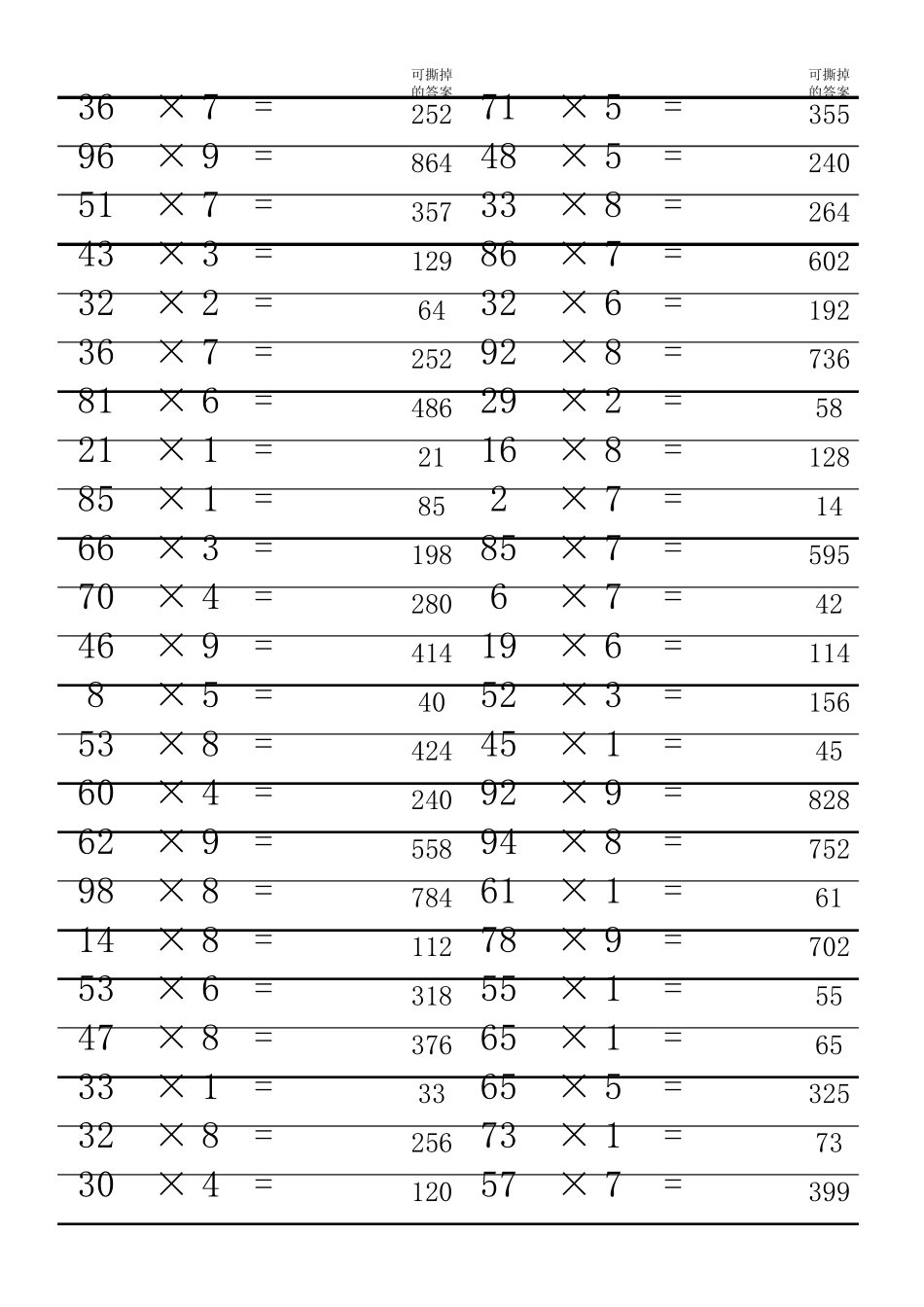 小学三年级数学两位数乘法习题两位数乘一位数口算笔算A4纸直接打印_第1页