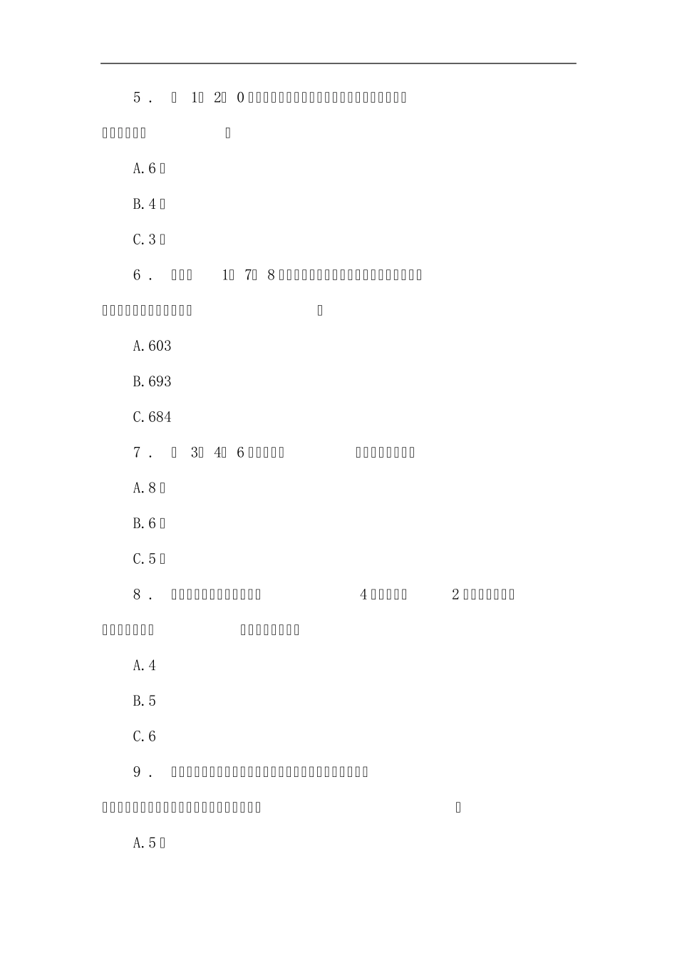 小学三年级数学数学广角──搭配单元练习题试卷_第2页
