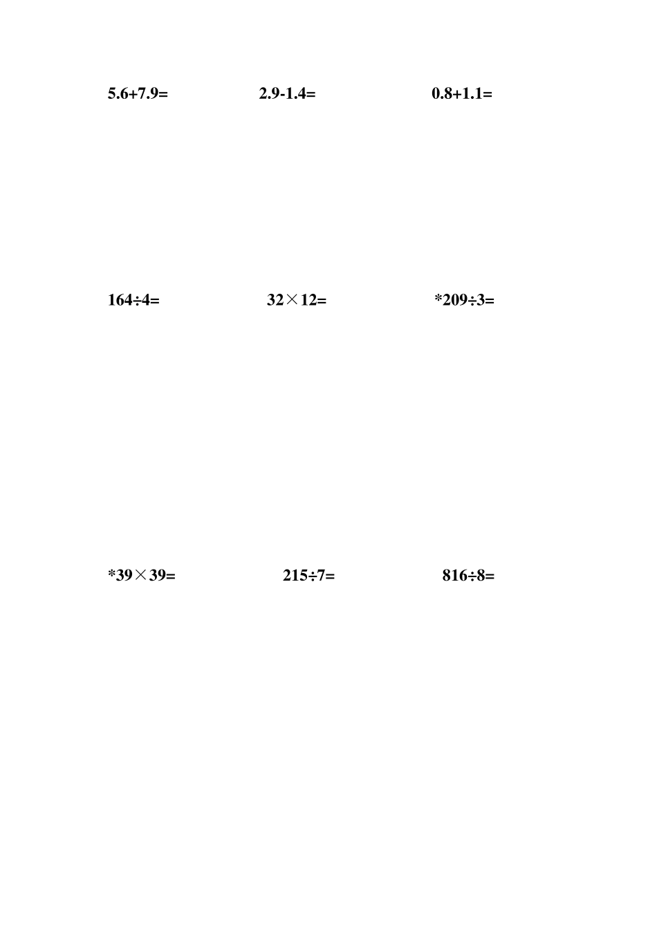 小学三年级数学竖式计算_第2页