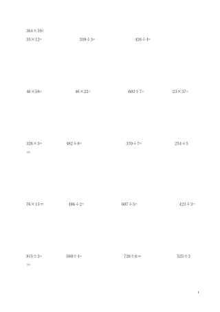 小学三年级数学竖式计算题200道.