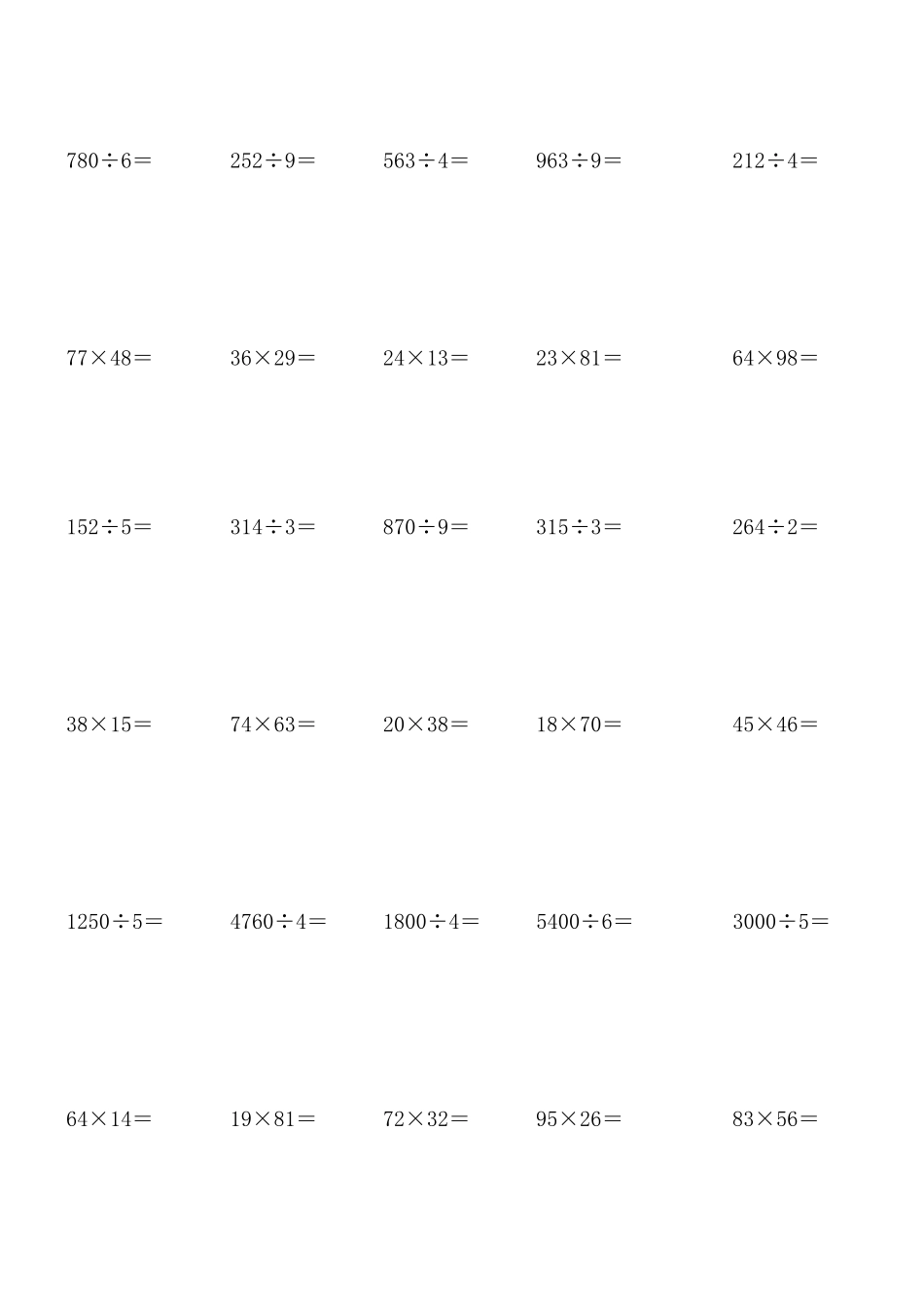 小学三年级数学笔算练习题(1000题)_第3页