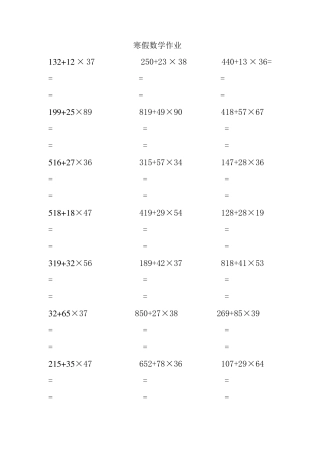 小学三年级数学脱式计算题300题
