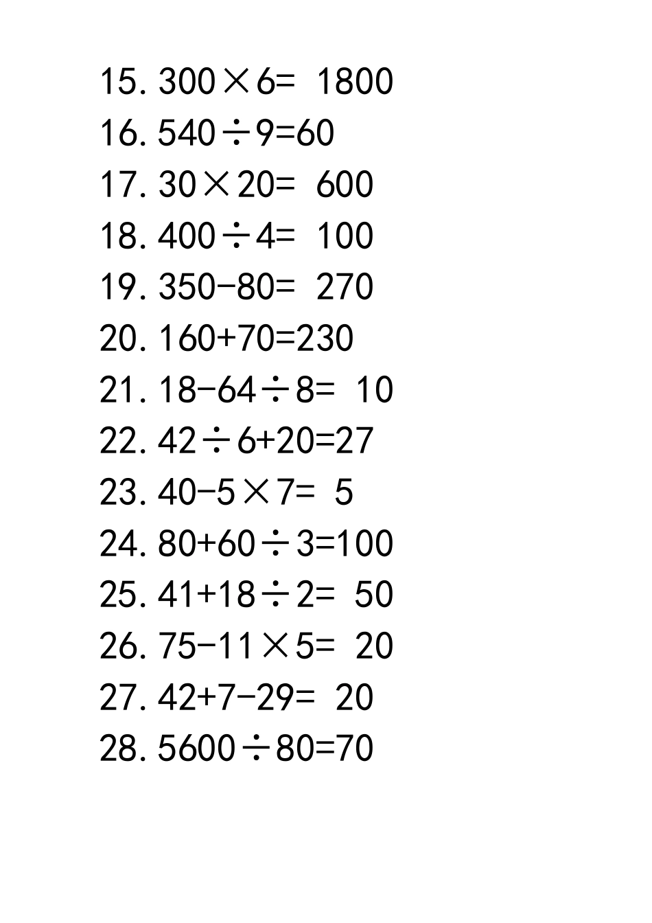 小学三年级数学计算题100道_第2页