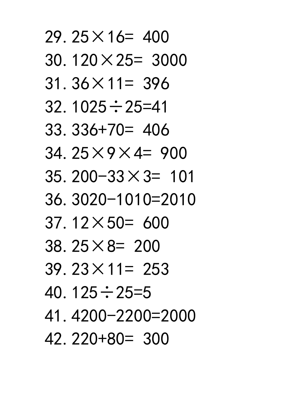 小学三年级数学计算题100道_第3页