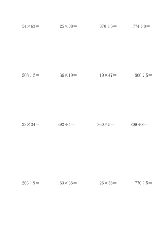 小学三年级数学计算题专项练习题