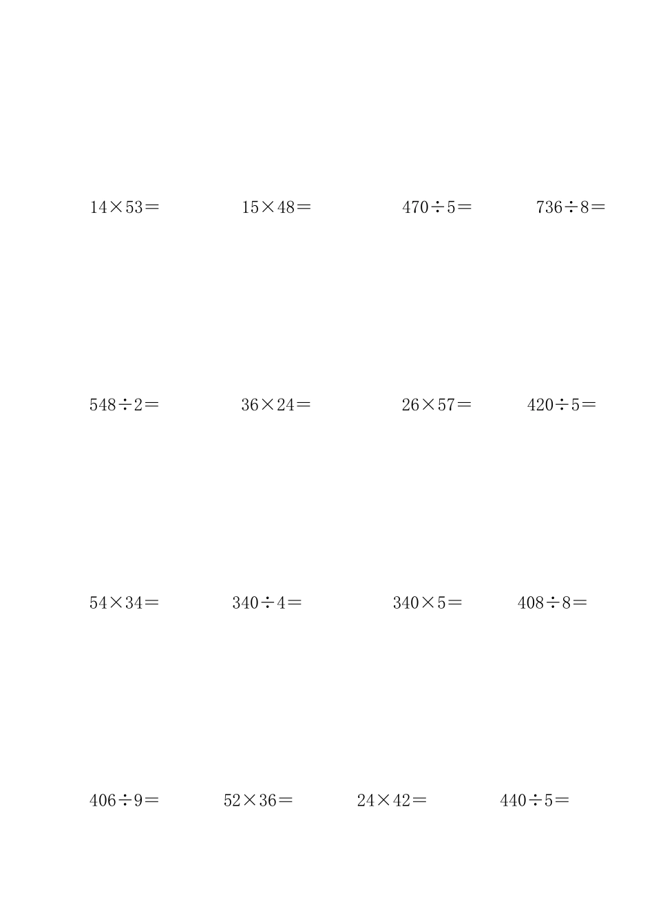 小学三年级数学计算题练习题_第3页