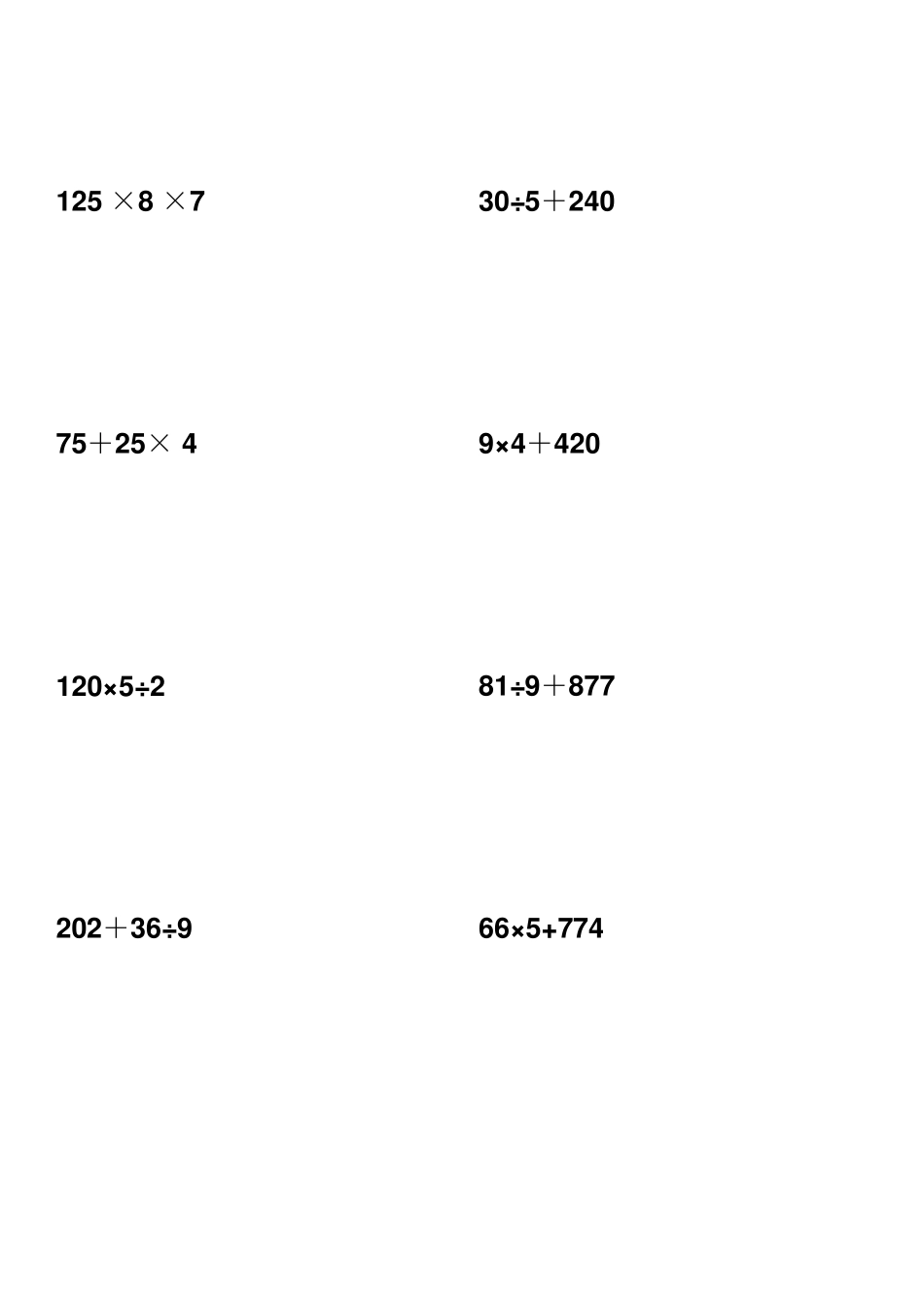 小学三年级竖式、脱式计算题、假期作业、练习题直接打印版_第2页