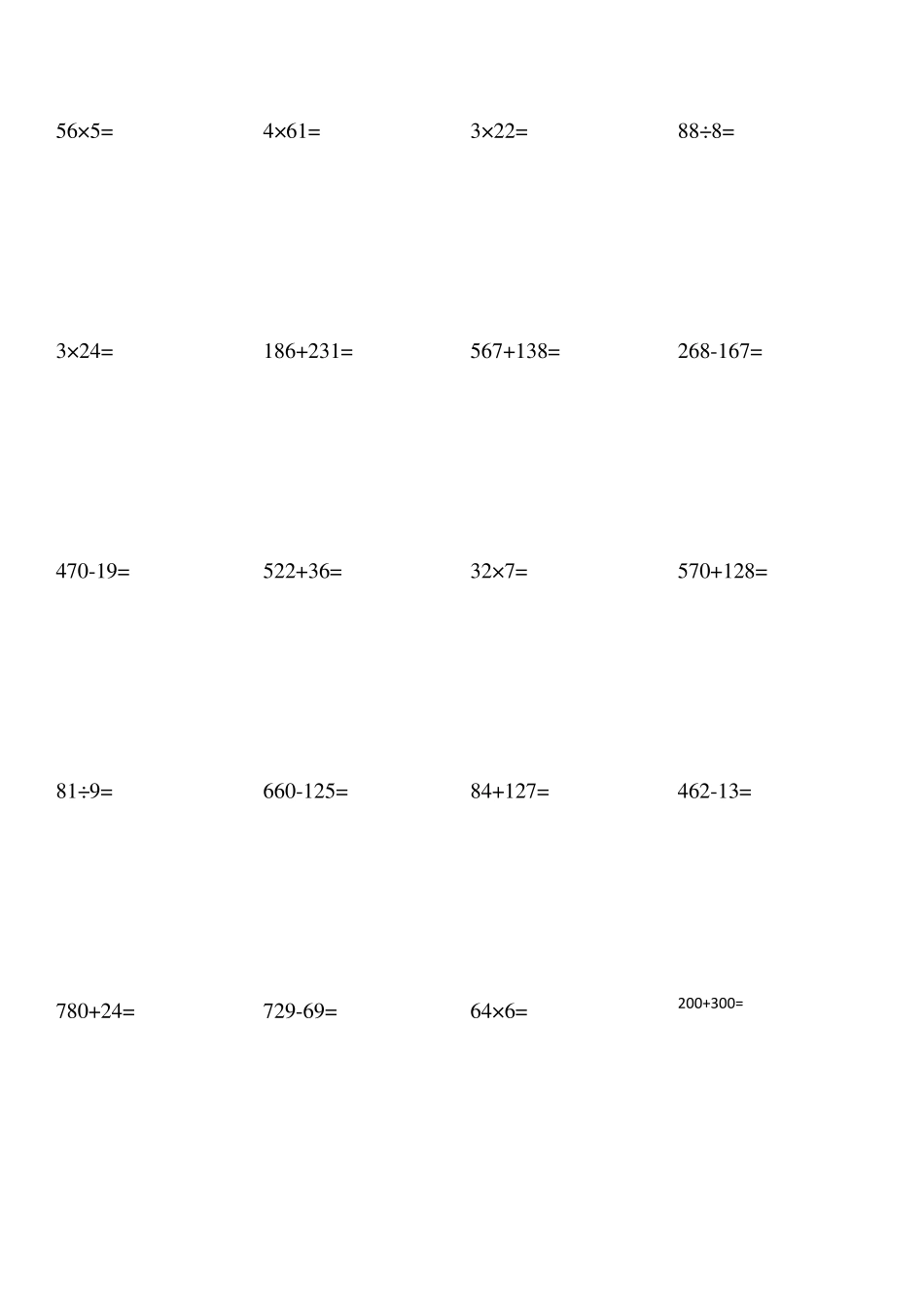 小学三年级竖式计算加减乘除练习题打印版_第2页