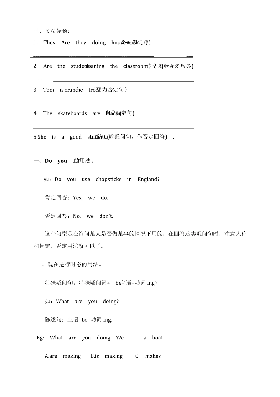 小学三年级英语Be动词总结和练习_第2页