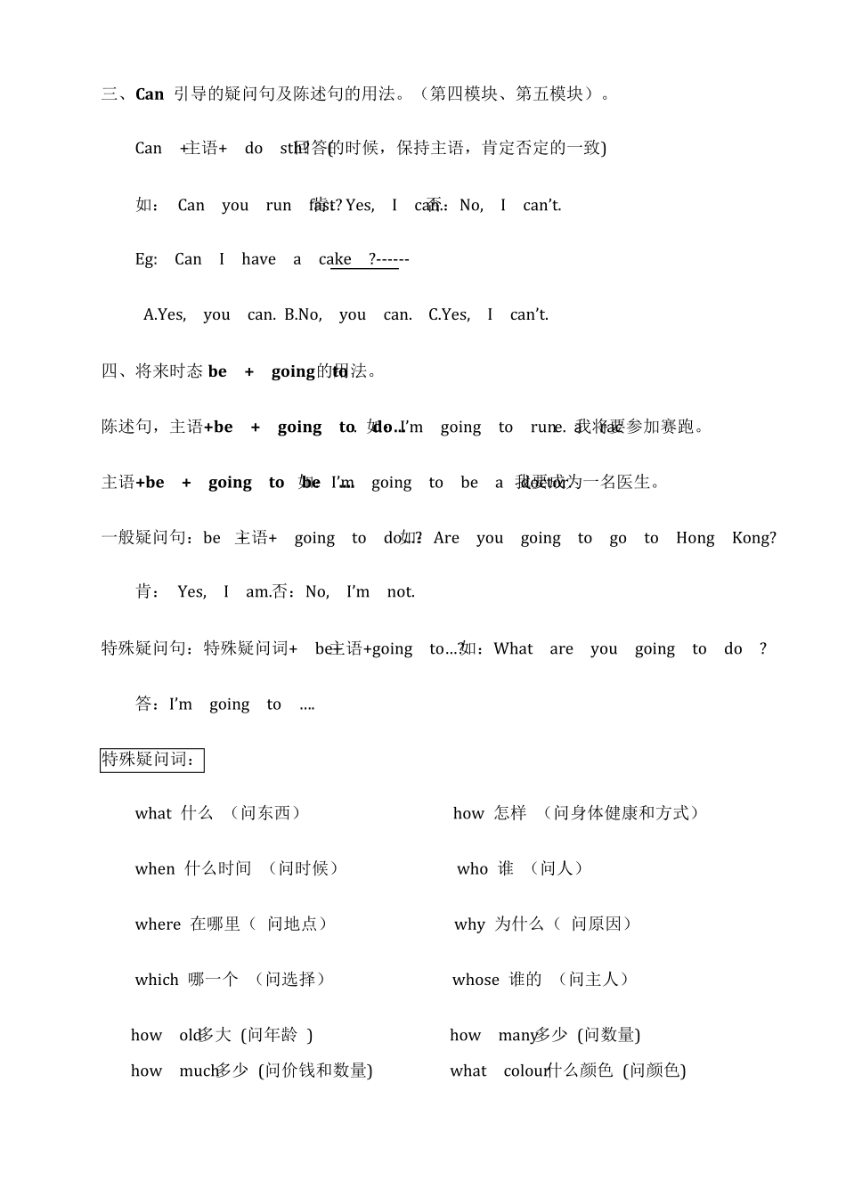 小学三年级英语Be动词总结和练习_第3页