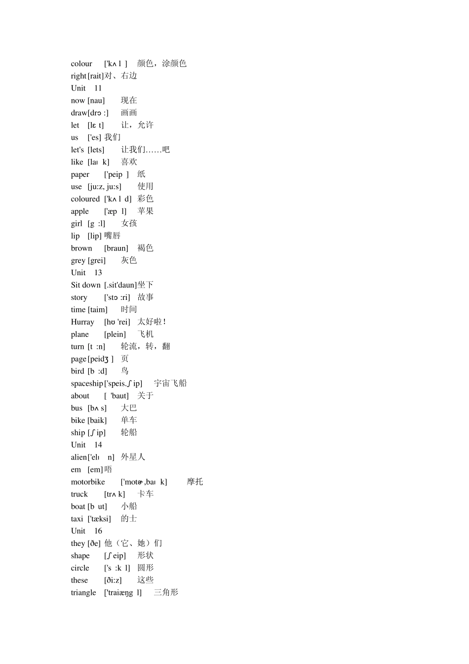 小学三年级英语上、下册单词复习表_第3页