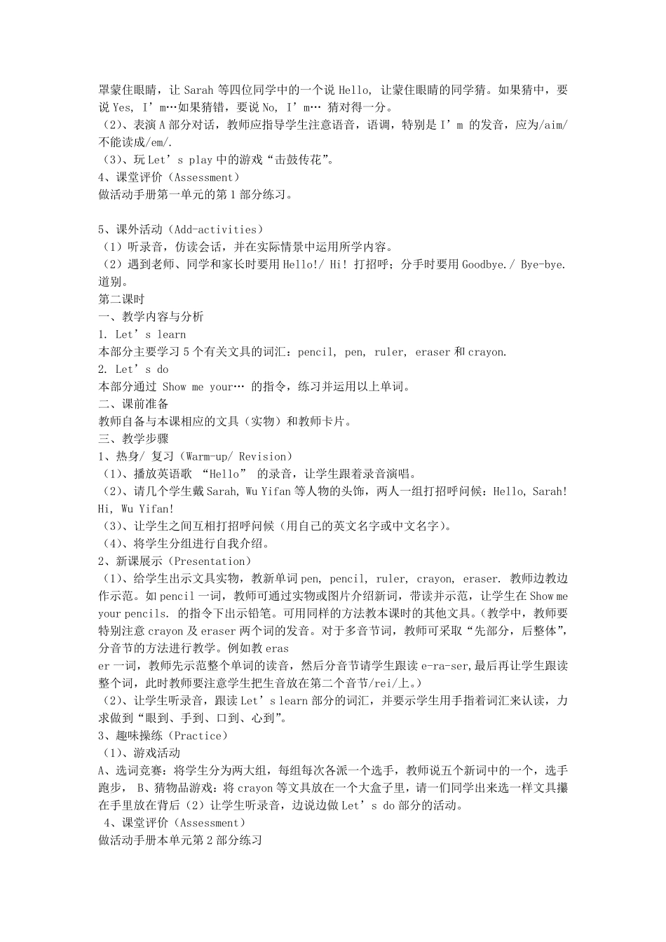 小学三年级英语上册全册教案_第2页