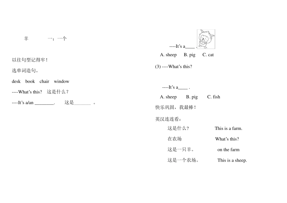 小学三年级英语学习单_第2页