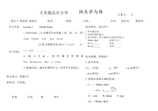 小学三年级英语学习单