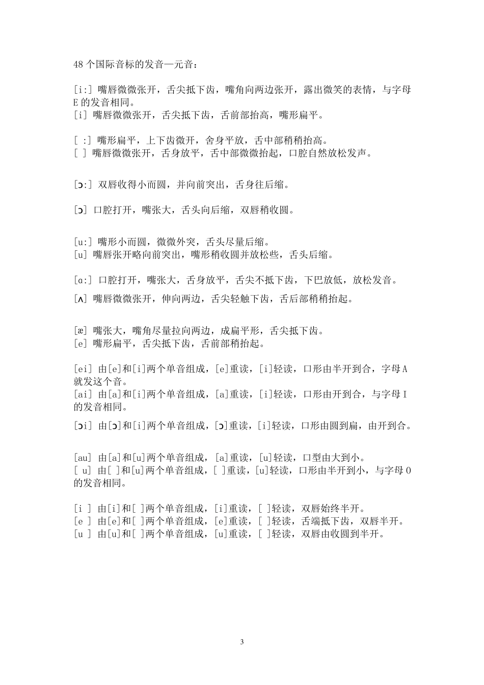 小学三年级英语常用句型结构大全_第3页