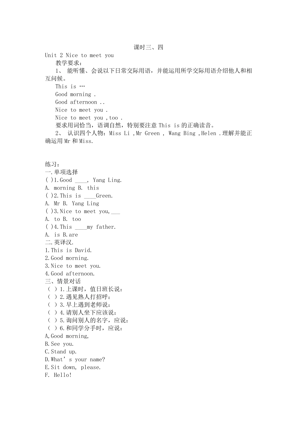 小学三年级英语讲义_第3页